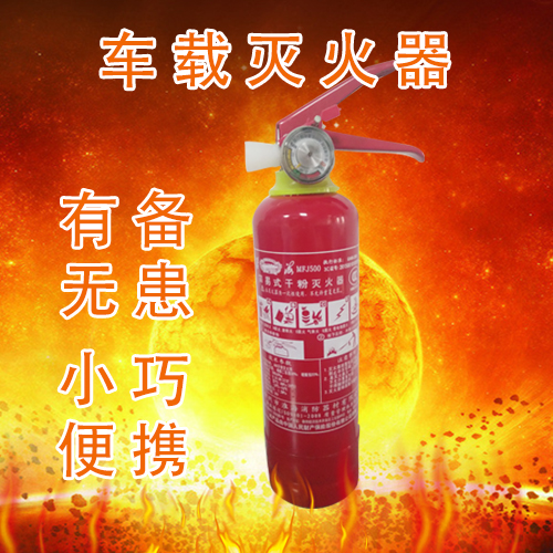 车用灭火器汽车正品淮海车载灭火器小型便携车内3C认证灭火器包邮在类目 汽车/用品/配件/改装, 汽车用品/内饰品, 驾车个人用品, 车用灭火器中 - 来自Buy2taobao.com提供专业的淘宝代购服务
