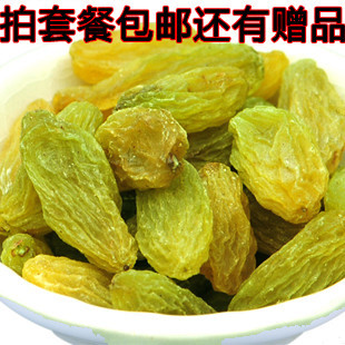  套餐送礼 新疆特级绿葡萄干无籽香妃青500g  超级好吃 两