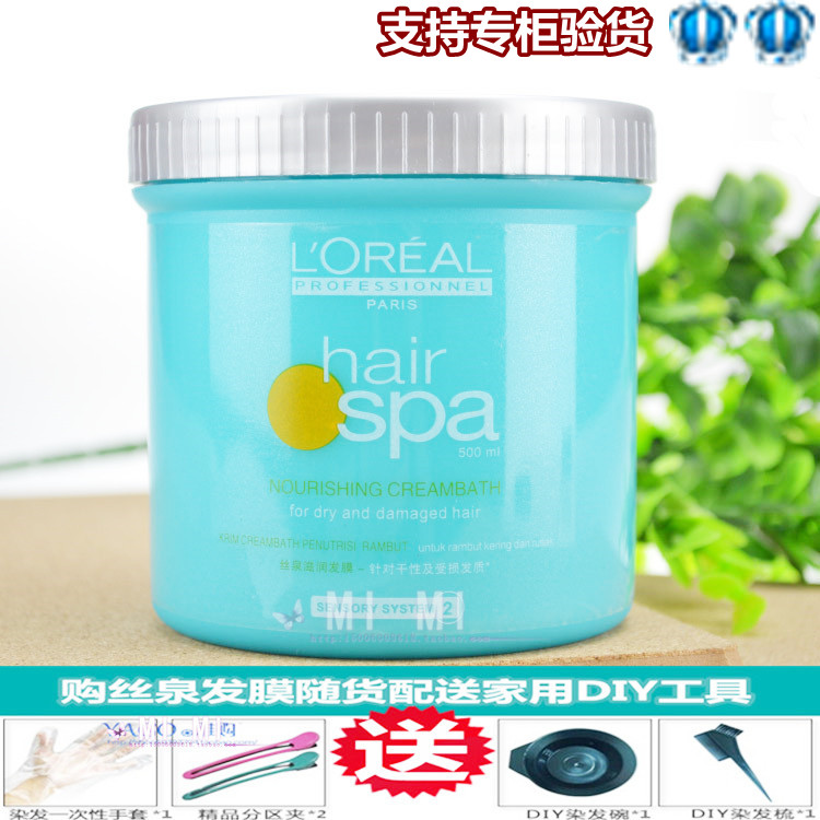 欧莱雅<em>头发水疗</em>哪种牌子好?欧莱雅<em>头发水疗价</em>