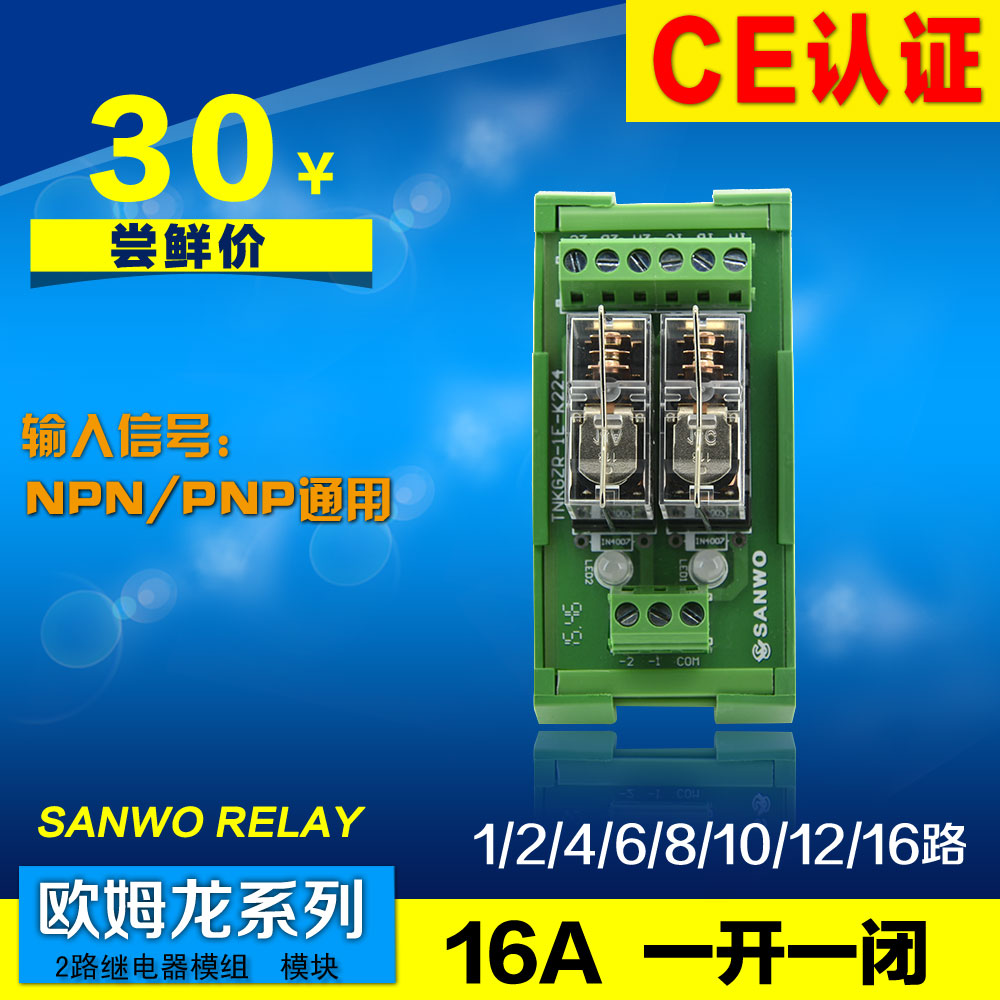 2路欧姆龙继电器模组 组合PLC放大板 继电器模块TNKG2R-1-E-K224|msdalam kategori Aksesori Digital 3C, pasaran komponen elektronik, komponen elektronik, relay - dari Buy2taobao.com untuk memberikan perkhidmatan ejen Taobao profesional membeli