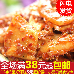  四川特产 正宗成都品品人生牛板筋40g麻辣/香辣味 好吃休闲零食
