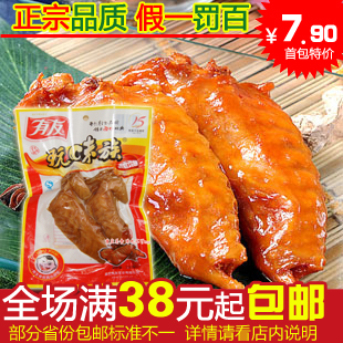  【满38元起包邮】重庆特产 正宗有友卤香鸡翅120g 特色美食零食