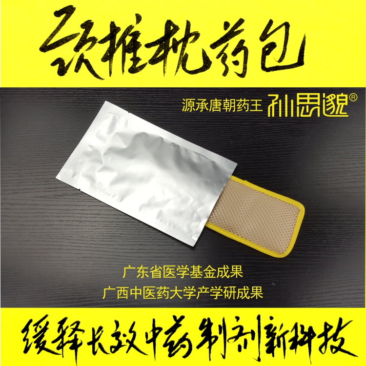 颈椎病人专用枕头中草药颈椎病专用枕头颈椎病专用古方助眠药枕|ruв категории постельные принадлежности, подушка/подушка/здравоохранения подушка/шейного позвонка подушка - от Buy2taobao.com для оказания профессиональной услуги покупки агента Taobao