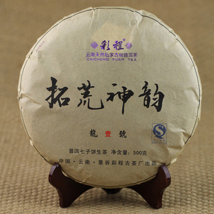  预售 拓荒神韵 龙一号古树 云南普洱茶 生茶 年 500克  彩程