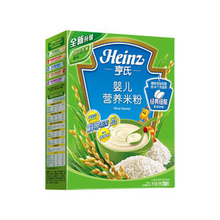  【超级秒杀 正品保证】亨氏婴儿纯营养米粉1段250g初次辅食首选