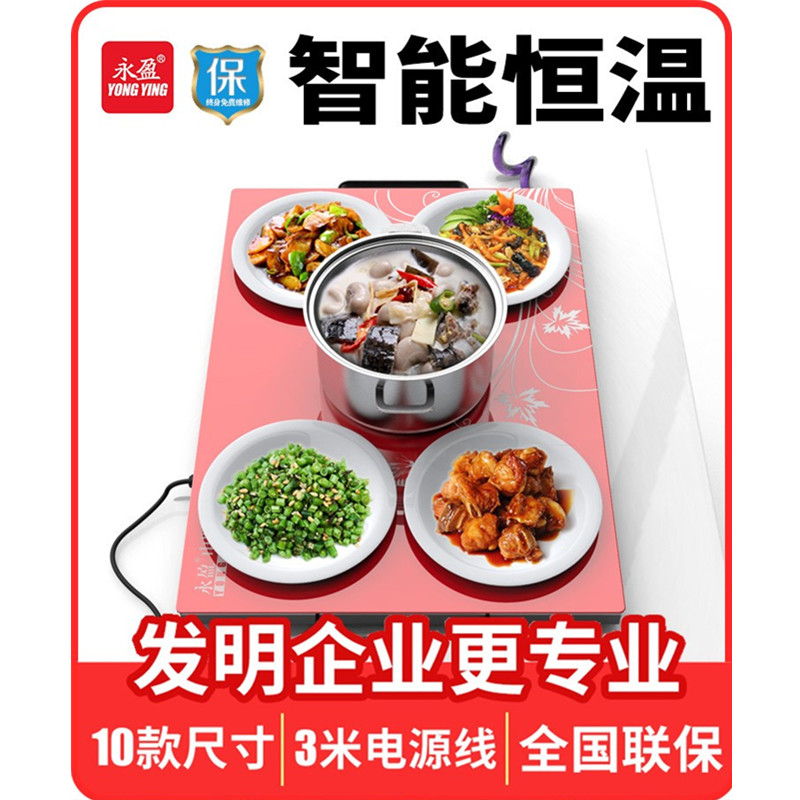 艾思奇永盈牌电器饭菜保温板温热饭板保温桌面电加热菜板底座家用在类目 生活电器, 其它生活家电, 保温碟/垫中 - 来自Buy2taobao.com提供专业的淘宝代购服务