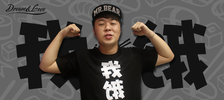 两件包邮 新款 快乐大本营杜海涛潮牌我饿吃货