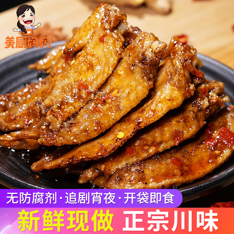 Cuisine mom Spicy and spicy Chicken wing tip 150g Sichuan Province spicy snack snacks specialty Spicy Chicken Chicken Chickenin the Snacks/Nuts/Specialty , Beef jerky/Preserved pork/Lo Snacks , Chicken Snacks category - from Buy2taobao.com to provide professional Taobao agent buy service