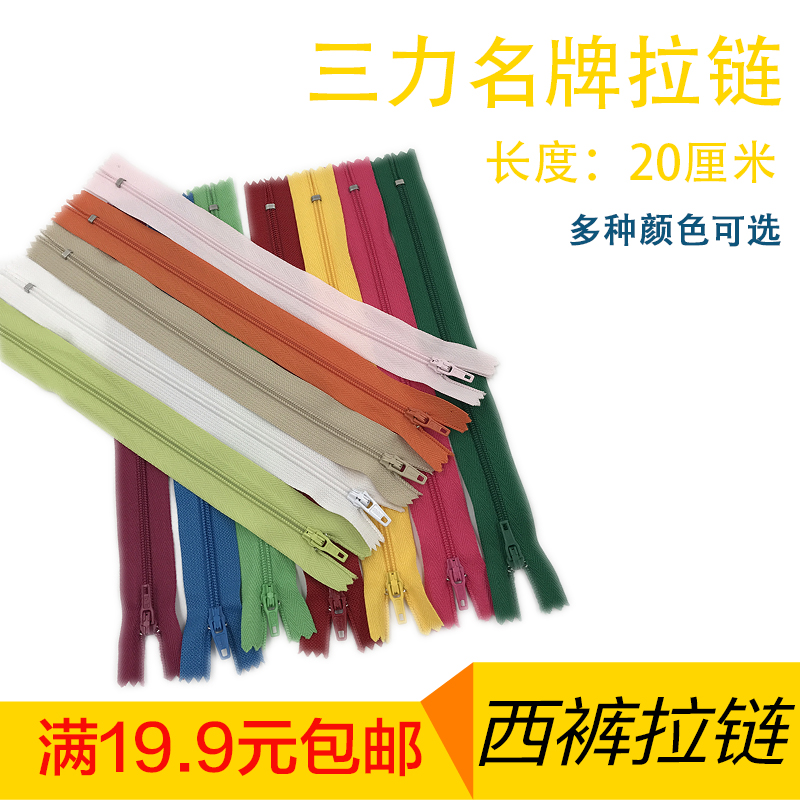 DIY Clothing accessories Authentic three forces Pants zipper Trousers zipper 20 Cm longin the Home Fabric , Sew DIY Material,Tools and finished products , Sew DIY Fitting/Accessories/Accessories , Zip category - from Buy2taobao.com to provide professional Taobao agent buy service