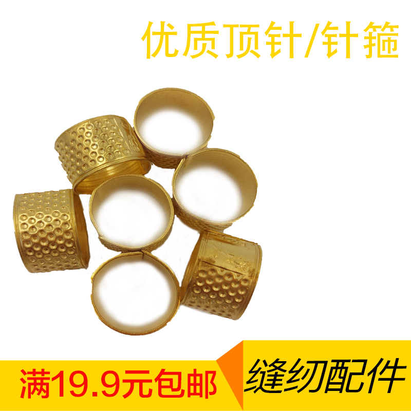 服装辅料 优质顶针 针箍在类目 居家布艺, 缝纫DIY材料、工具及成品, 缝纫DIY工具套装中 - 来自Buy2taobao.com提供专业的淘宝代购服务