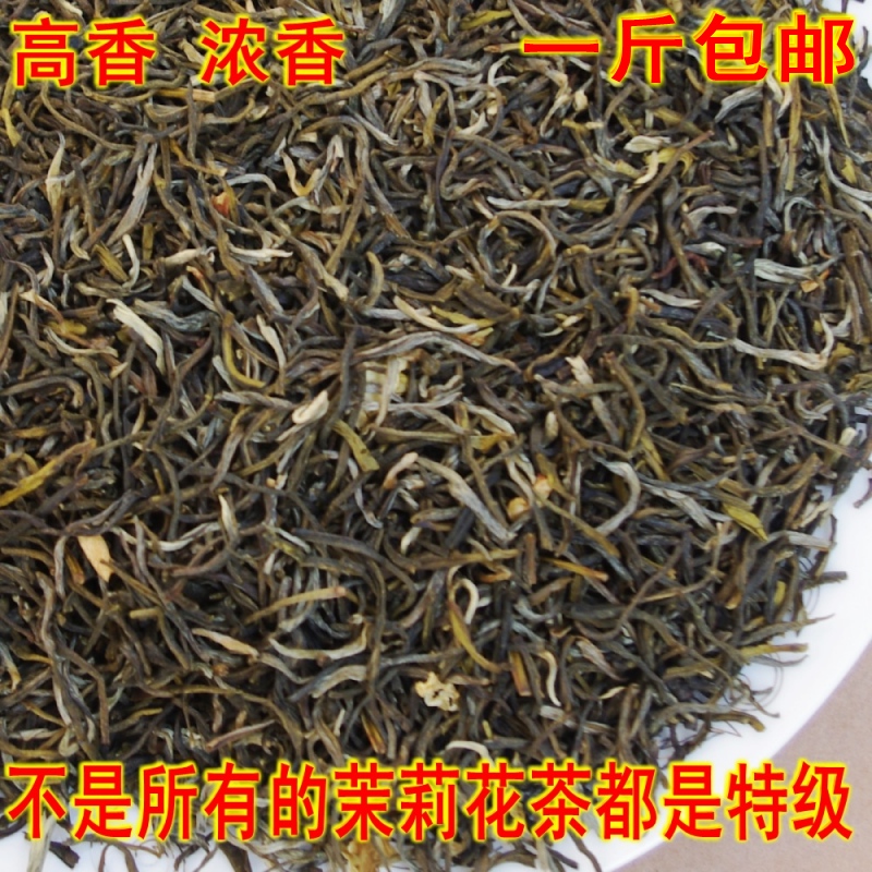 浓香2019新茶 茉莉花茶 小白毫茶叶 袋装 特价59一斤包邮在类目 茶, 代用/花草/水果/再加工茶, 代用/花草茶中 - 来自Buy2taobao.com提供专业的淘宝代购服务