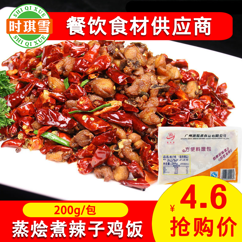 (Rice with Chicken and Chili and Pepper)Steaming risotto cook retort pouch Microwave can Easy Fast food 200 gram 10 Parts from the setin the Agri rice/Dried foods/Condiment , Convenient fast food , Instant rice category - from Buy2taobao.com to provide professional Taobao agent buy service
