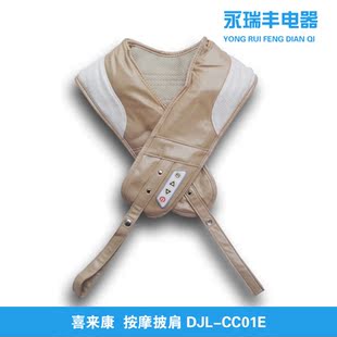  喜来康DJL-CC01E肩颈捶打按摩披肩颈椎按摩器颈部腰部肩部颈肩