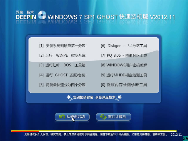 【组图】windows7系统安装光盘,windows7光盘