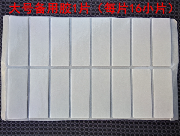 固線扣備用膠 單賣在類目 收納整理, 家庭整理用具, 理線器/集線器/繞線器中 - 來自Buy2taobao.com提供專業的淘寶代購服務
