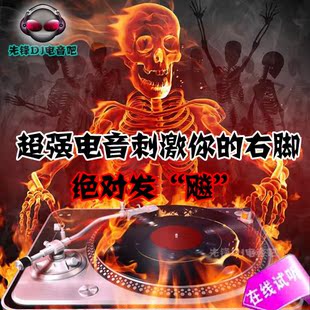 cd黑胶碟 dj舞曲 极品电音 车载cd光盘慢摇 重低