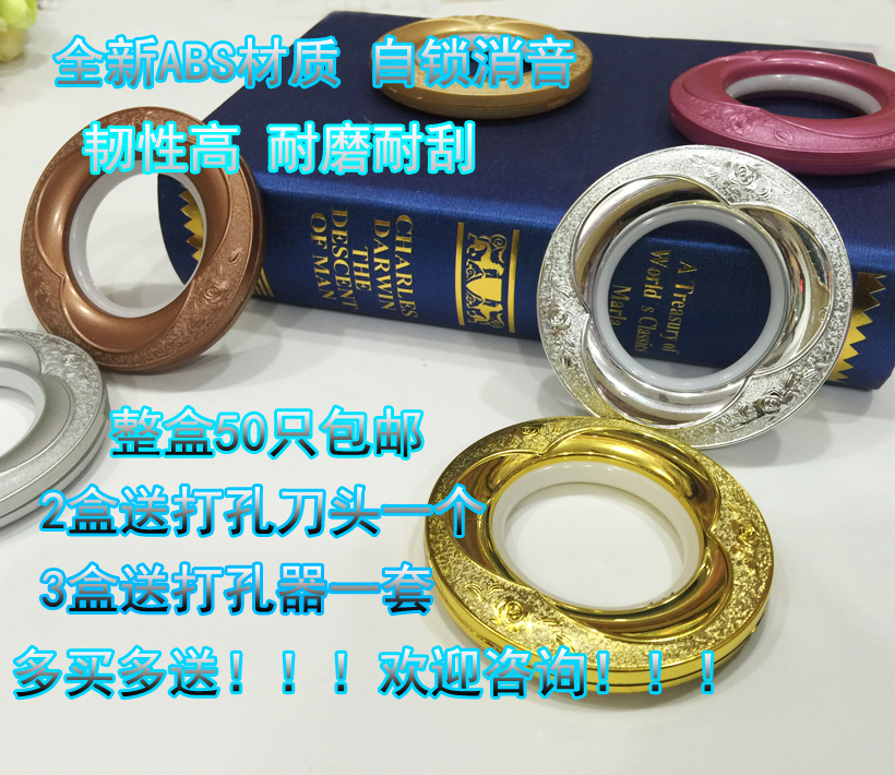 打孔环圈窗帘配件辅料窗帘扣环罗马圈窗帘轨道窗帘圈罗马环纳米圈在类目 居家布艺, 窗帘门帘及配件, 辅料配件, 窗帘扣中 - 来自Buy2taobao.com提供专业的淘宝代购服务