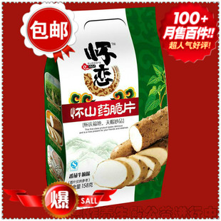  休闲零食特价包邮 怀山药脆片薯片 河南特产小吃膨化食品批发零食