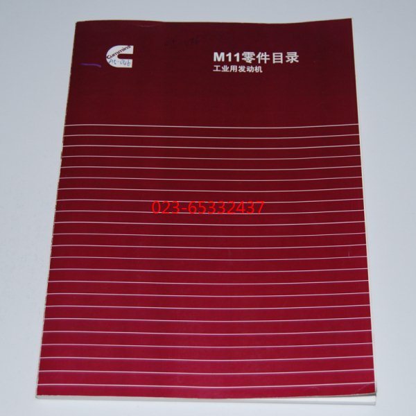 康明斯M11零件圖冊3672081皮帶圖冊輸油泵充電機柴油發電機組皮帶在類目 五金/工具, 機電五金, 發電機, 發電機組零部件中 - 來自Buy2taobao.com提供專業的淘寶代購服務