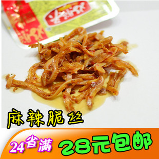  湖南特产 好兆头食品好照头麻辣脆丝18克 肉类熟食 香脆好吃脆骨