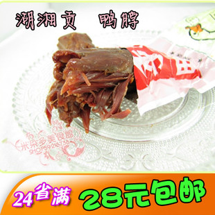  湖南特产之湖湘贡香辣手撕鸭脖一根装 真空包装香辣入味 美味熟食