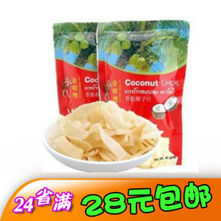  进口食品 椰片之王 泰国金啦哩香脆椰子片 碳烤浓香烤椰片40g