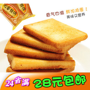  长沙零食 白鹤鸡蛋煎饼 散称250g 铁板烘焙零食据说比面包干好吃