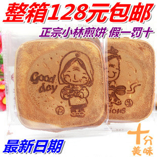  T上海特产小林煎饼 台湾大甲名产吉祥煎饼1盒9片 1箱18盒整箱包邮