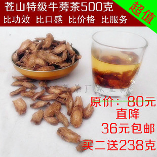  苍山牛蒡茶 有机牛蒡 斜片 降糖 养生茶实惠500克 包邮