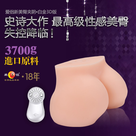 <em>失控</em>降临<em>少女</em>高潮声正品爱侣美臀夹阴白金3D