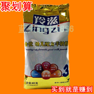 关山莎能羊羚滋羊奶粉金优400克g袋装1231-3岁3段三段婴幼儿配方