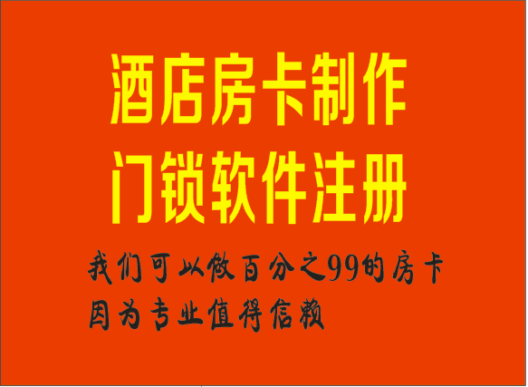 智能门锁管理系统软件注册延期房卡制作IC卡5577卡4305卡智能卡|msdalam kategori elektronik/Electrician, Sistem Home Smart, Sistem bangunan perisikan, Akses kad pintar - dari Buy2taobao.com untuk memberikan perkhidmatan ejen Taobao profesional membeli