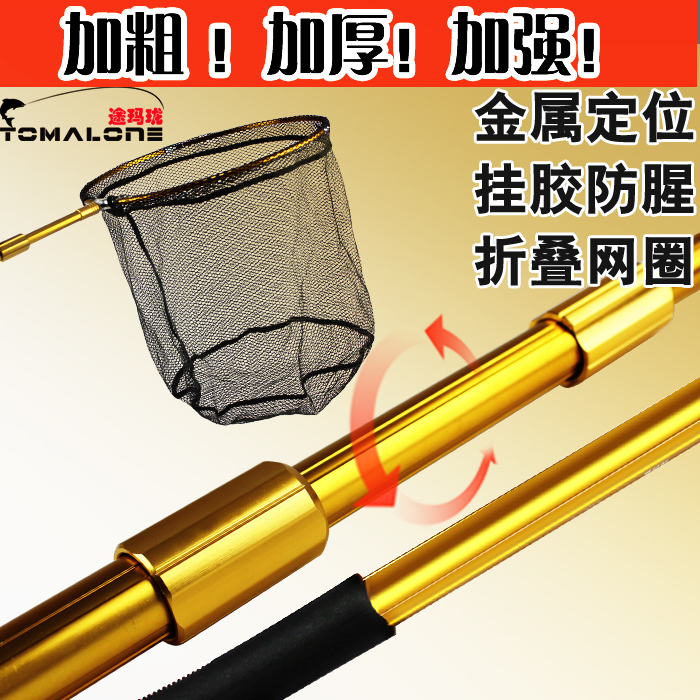 钓鱼抄网竞技折叠捞鱼网兜强力捞网定位伸缩涂胶网捞大鱼网湖库钓在类目 户外/登山/野营/旅行用品, 垂钓装备, 抄网中 - 来自Buy2taobao.com提供专业的淘宝代购服务