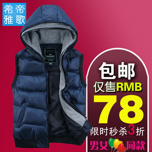 马甲男 秋冬新款男士加厚马甲 羽绒棉背心外套 韩版连帽情侣马夹