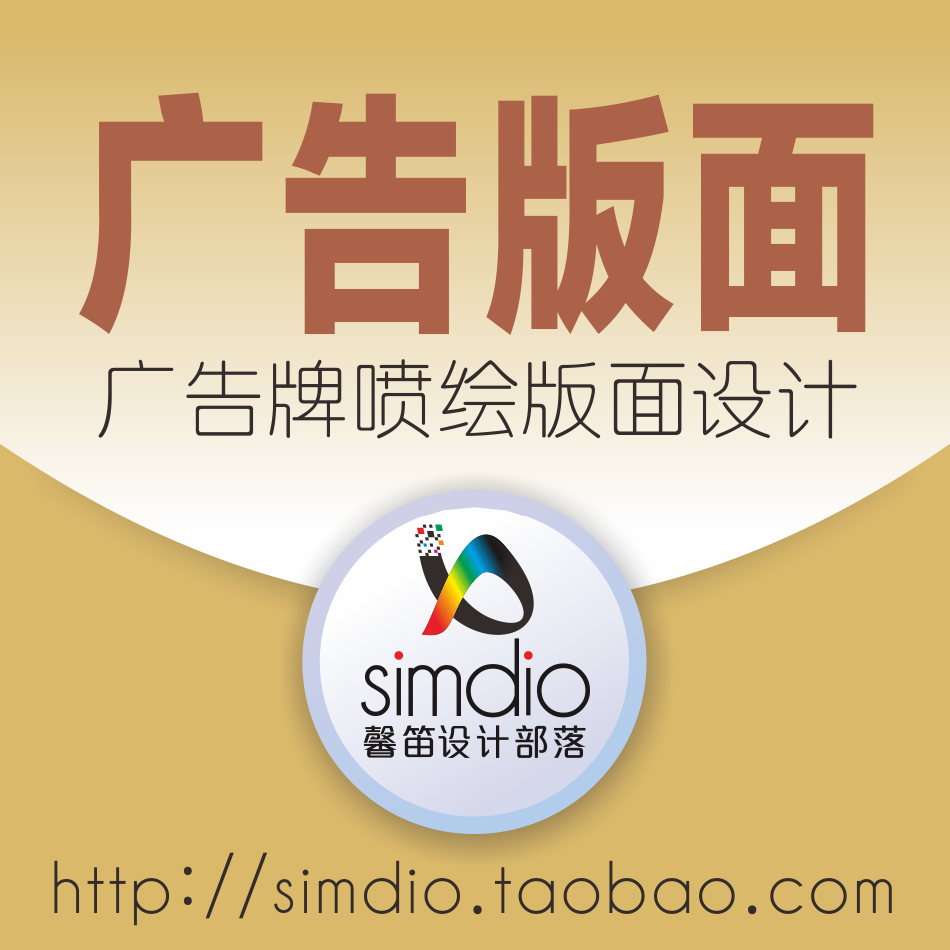 广告牌版面设计X架易拉宝写真宣传活动图片促销特价海报图像原创在类目 商务/设计服务, 设计服务, 平面广告设计中 - 来自Buy2taobao.com提供专业的淘宝代购服务
