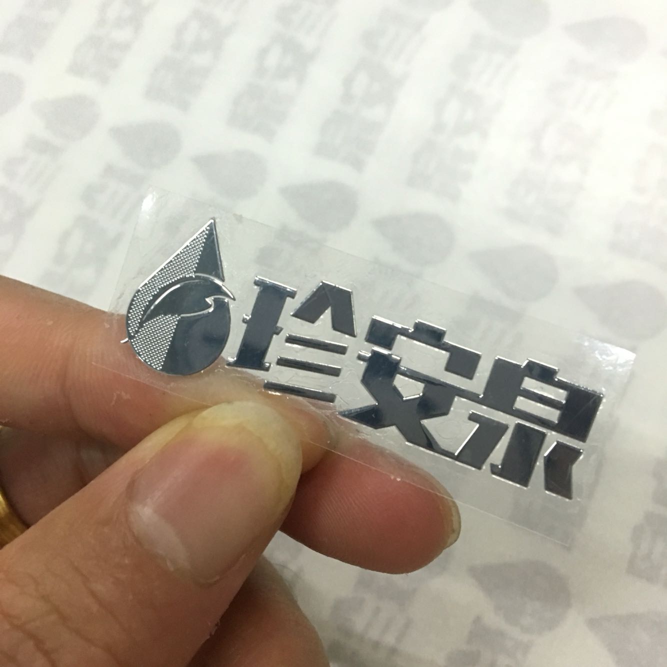 Metal Transfer label Metal word logo Trademark customized Metal label Metal stickersin the Office Equipment/Consumables/Related Services , Packaging Equipment/Signs and supplies , Label category - from Buy2taobao.com to provide professional Taobao agent buy service