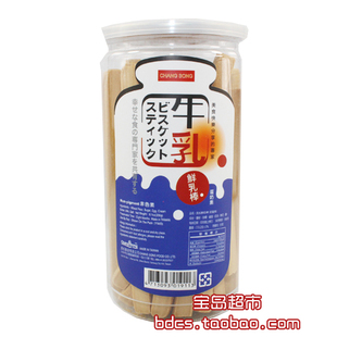  T新货-台湾进口食品-长松特产鲜奶棒 鲜乳棒 奶香濃郁 愈咀嚼愈香