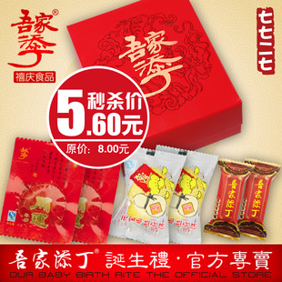  爆款 幸福红 吾家添丁诞生礼 蛇年宝宝满月喜蛋礼盒 西点红蛋7727