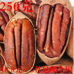  【阿里优优】超大长寿果 碧根果 山核桃 250克 特价 搭配包邮