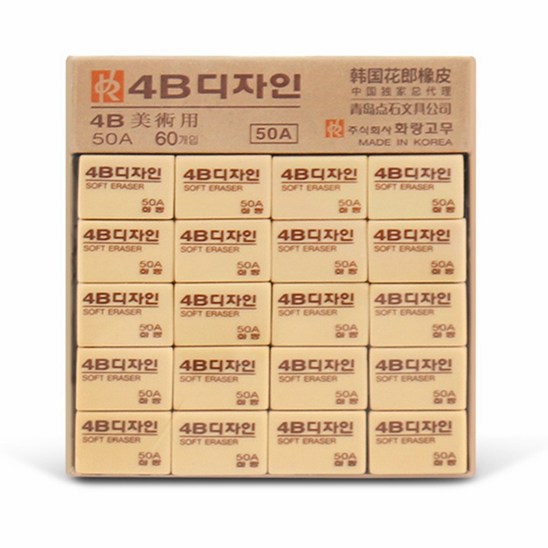 60个装学生4B橡皮擦 50A正品花郎 手感舒适 正品4B橡皮擦在类目 电子词典/电纸书/文化用品, 日常学习用品, 橡皮中 - 来自Buy2taobao.com提供专业的淘宝代购服务