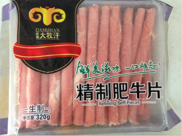 大牧汗 火锅食材 火锅底料 精制肥牛卷牛肉片 320g/份