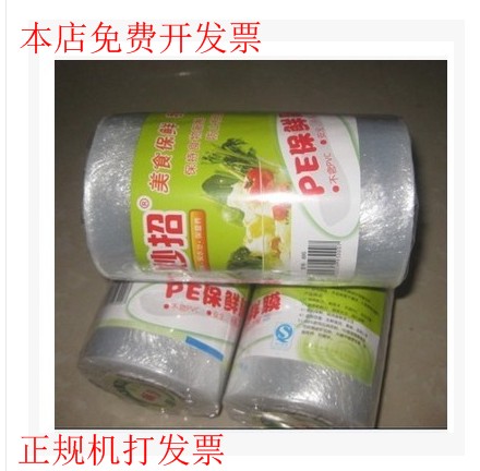江浙沪皖15厘米保鲜膜整箱的价格396元的连接现在的包装都是红色|ruв категории посуда, одноразовые таблица поставок, свежий фильм - от Buy2taobao.com для оказания профессиональной услуги покупки агента Taobao