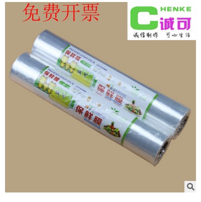 诚可加厚45厘米食品PE大卷保鲜膜酒店45厘米*300米|ruв категории посуда, одноразовые таблица поставок, свежий фильм - от Buy2taobao.com для оказания профессиональной услуги покупки агента Taobao