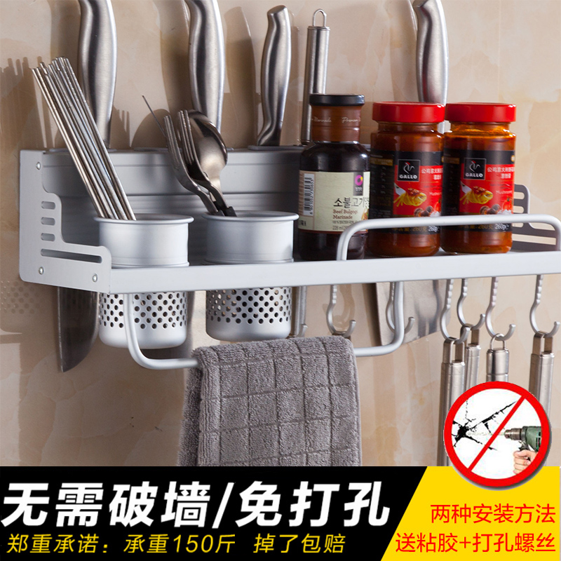 太空铝免打孔厨房置物架壁挂架收纳架刀架挂件用品调味品调料架子|ruв категории награду материалов, кухня, на кухне висит, стойка - от Buy2taobao.com для оказания профессиональной услуги покупки агента Taobao