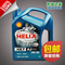 上下架计划:壳牌机油 蓝壳喜力AJ HX7 5w-30 半合成汽车机油润滑油 正品包邮