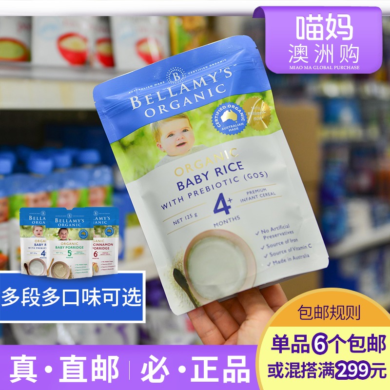 澳洲直邮 贝拉米米粉4+5+6+婴幼儿童高铁大米米糊宝宝营养辅食在类目 奶粉/辅食/营养品/零食, 婴幼儿辅食, 米粉/米糊/汤粥中 - 来自Buy2taobao.com提供专业的淘宝代购服务