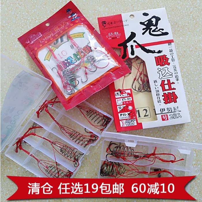 清仓处理爆炸钩1套6钩伊势尼鱼钩仕挂钩子海钓袋装盒装2套4套在类目 户外/登山/野营/旅行用品, 垂钓装备, 鱼钩中 - 来自Buy2taobao.com提供专业的淘宝代购服务