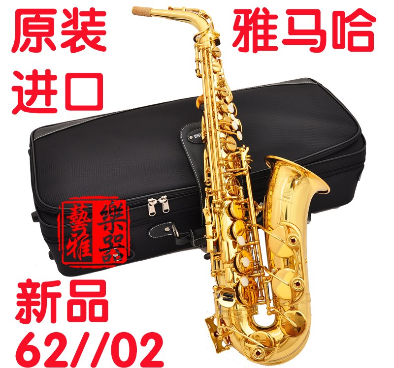 雅马哈 62 中音萨克斯 新品6202 yamaha yas-62 检测视频假一罚十