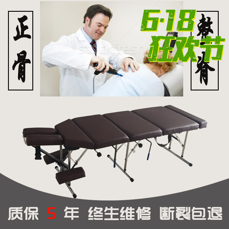 增强版美式汤姆森脊椎顿压床美式整脊床正骨整脊床便携式折叠诊断在类目 个人护理/保健/按摩器材, 按摩器材, 按摩床中 - 来自Buy2taobao.com提供专业的淘宝代购服务