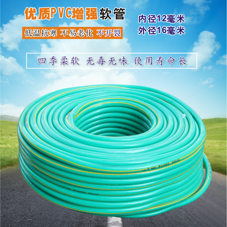 洗車水管花園水管高壓家用水管澆花軟管PVC抗老化耐壓耐磨水管在類目 鮮花速遞/花卉仿真/綠植園藝, 園藝用品, 花園管/軟管/包紗管中 - 來自Buy2taobao.com提供專業的淘寶代購服務